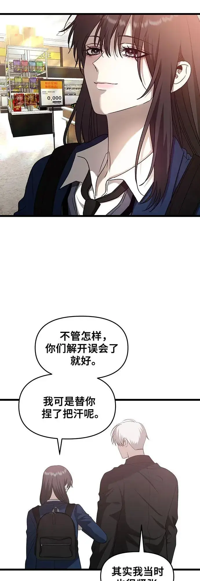 《从梦到自由》第129话图50