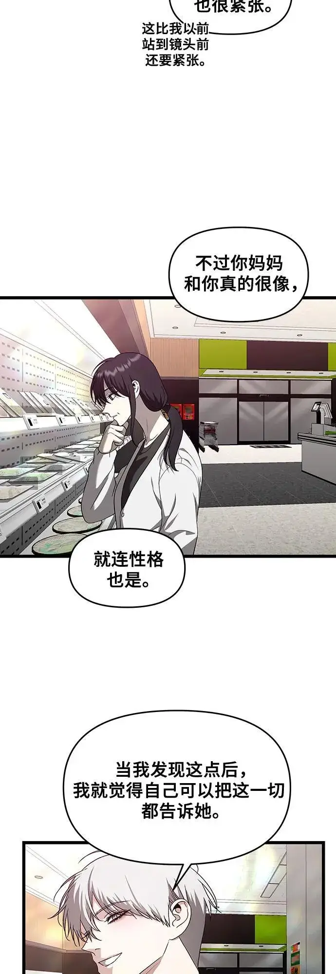 《从梦到自由》第129话图51