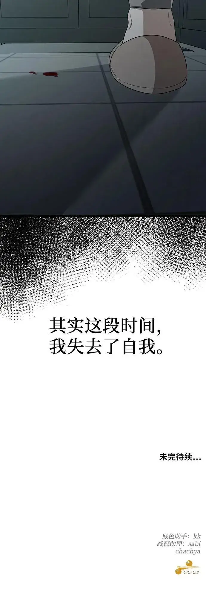 《从梦到自由》第129话图66