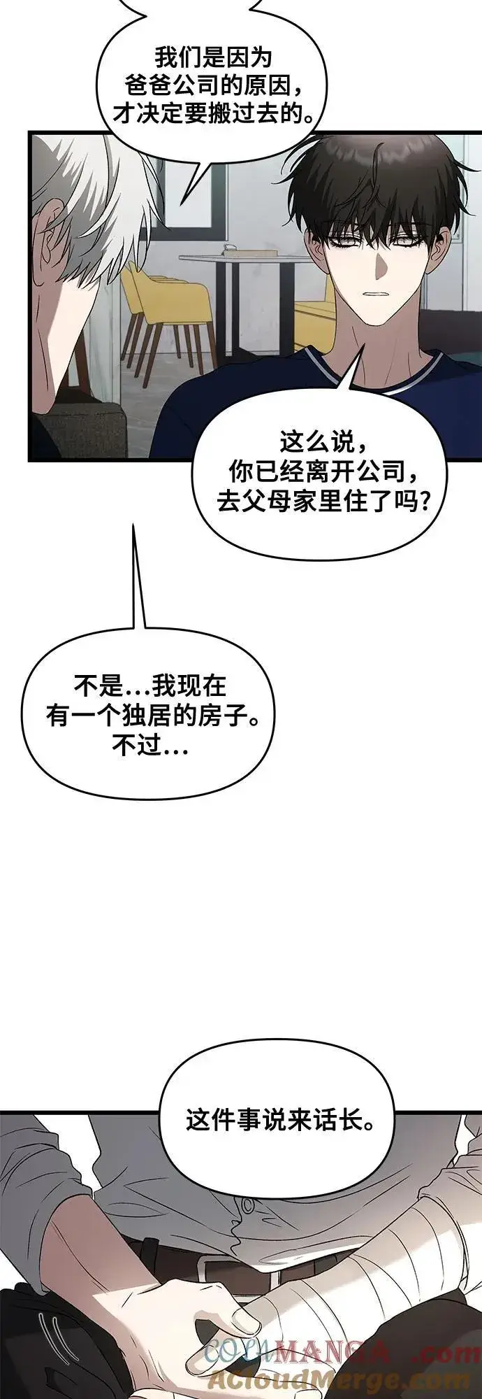 《从梦到自由》第130话图10