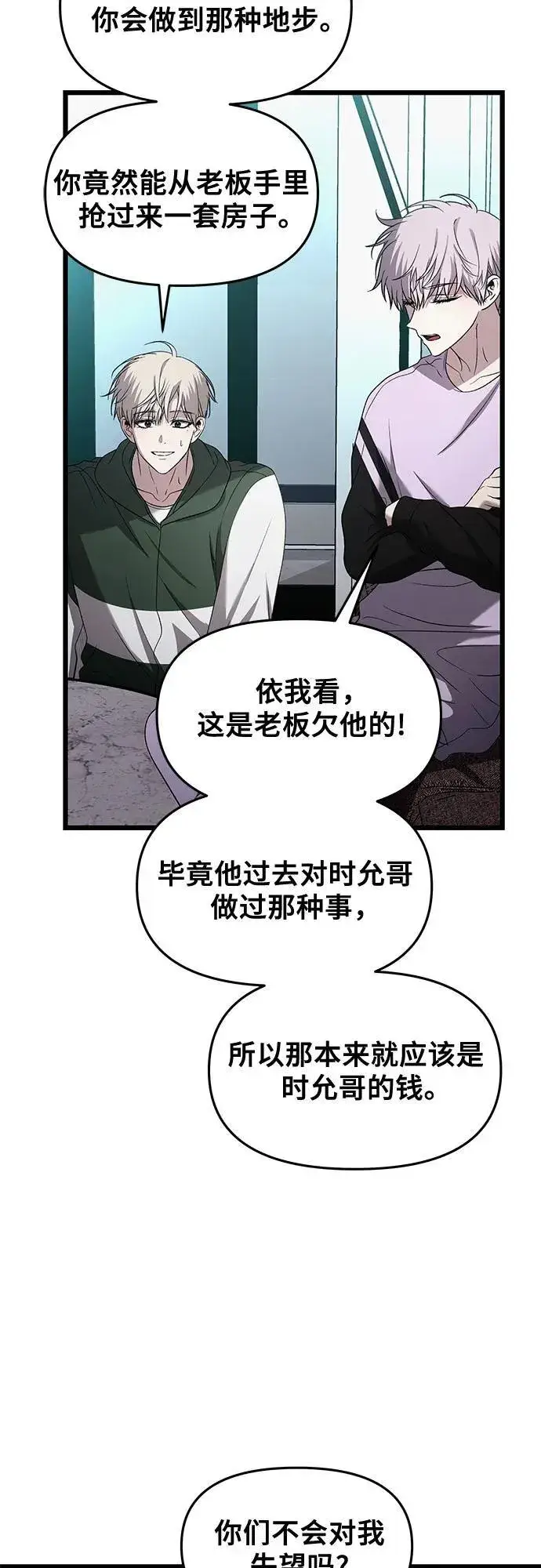 《从梦到自由》第130话图14