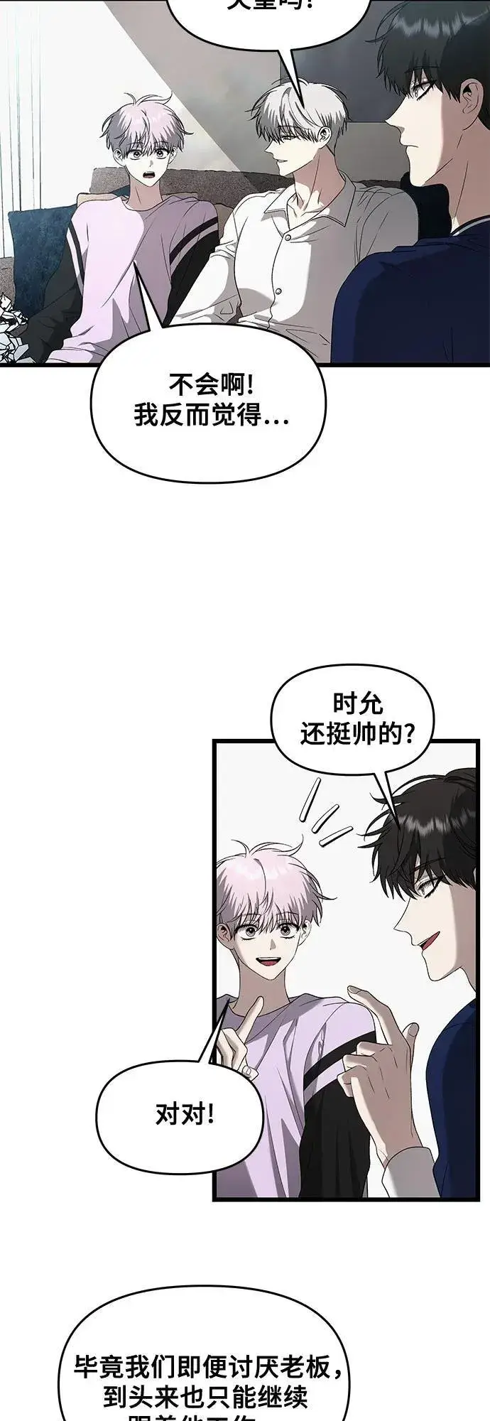 《从梦到自由》第130话图15