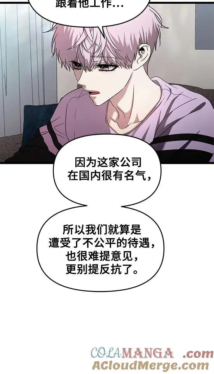 《从梦到自由》第130话图16