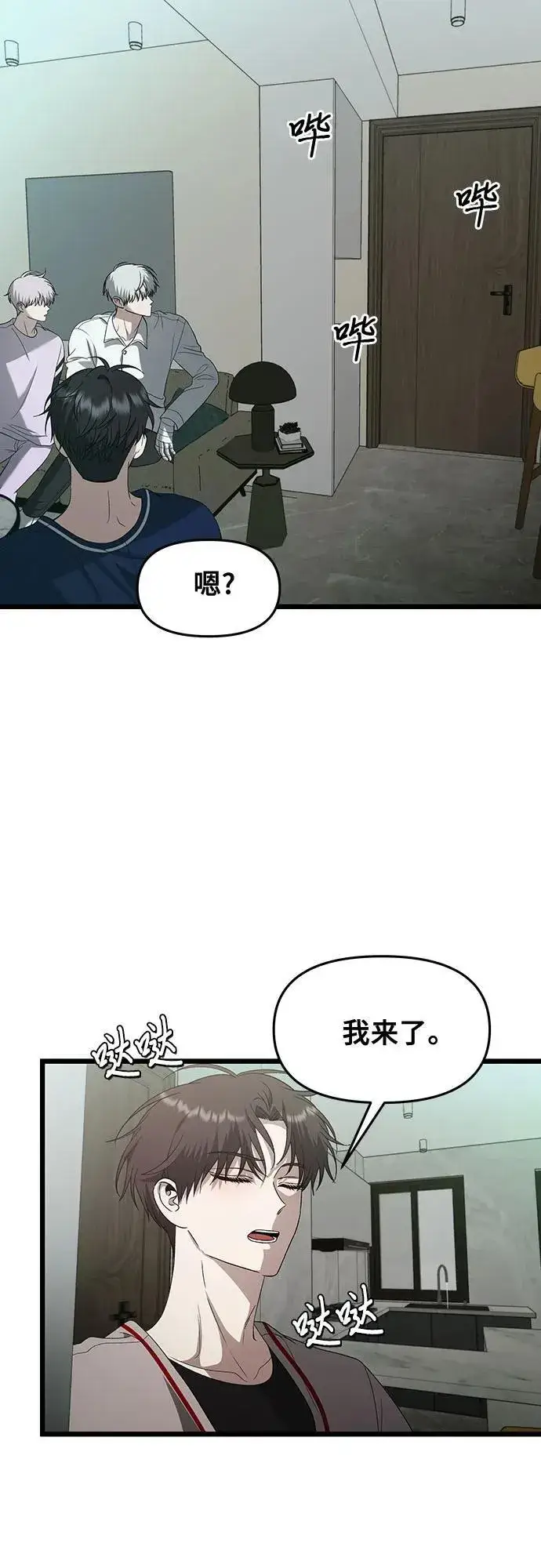 《从梦到自由》第130话图18