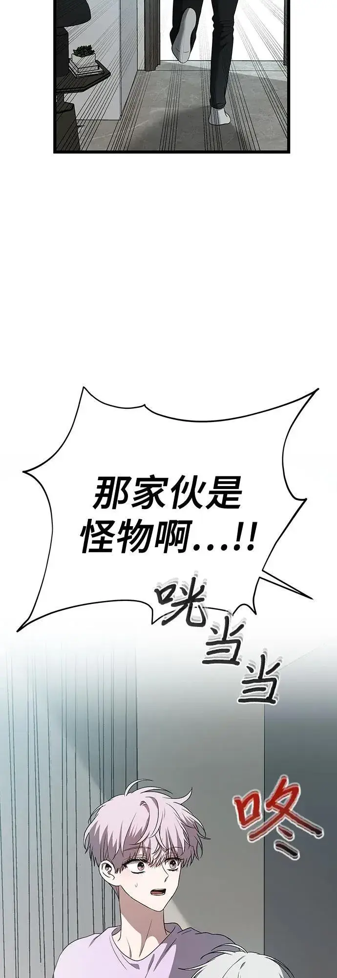 《从梦到自由》第130话图24