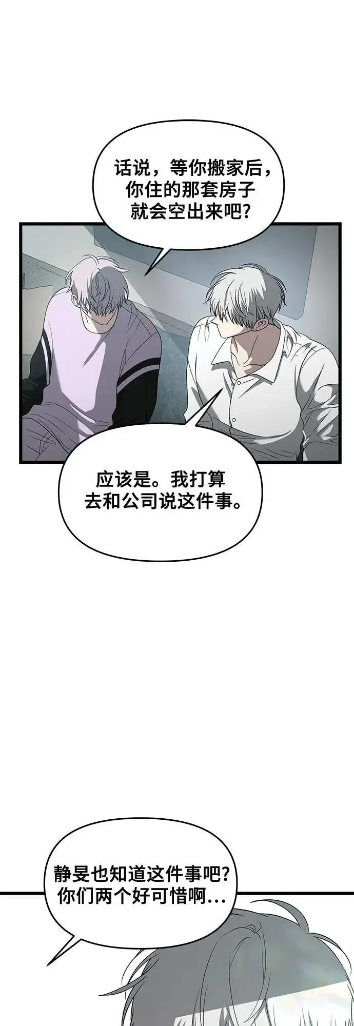 《从梦到自由》第130话图27