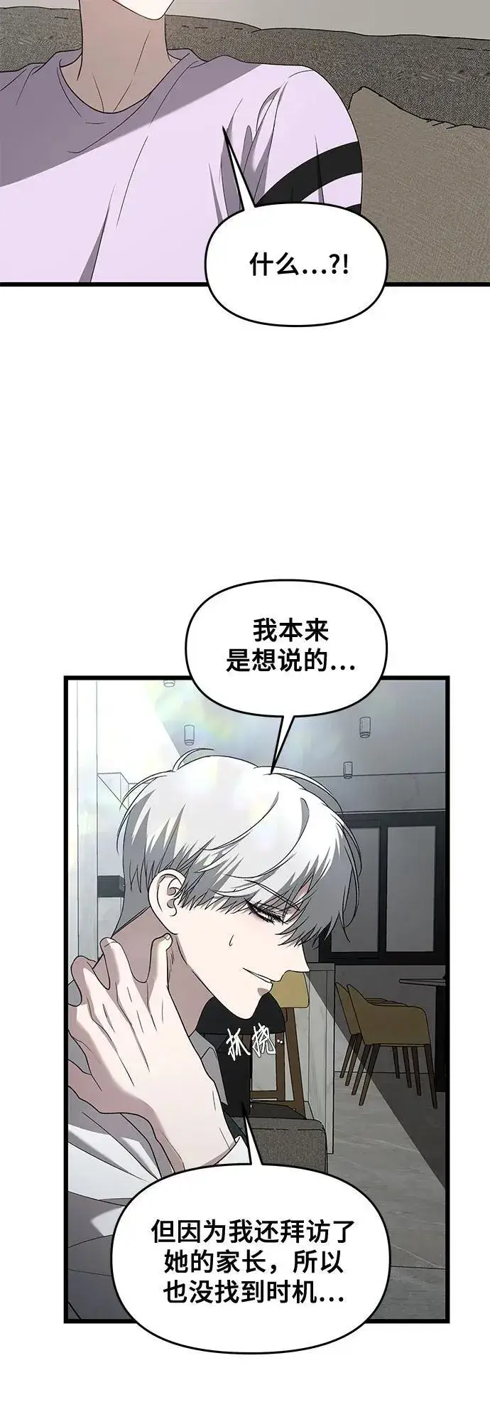 《从梦到自由》第130话图29