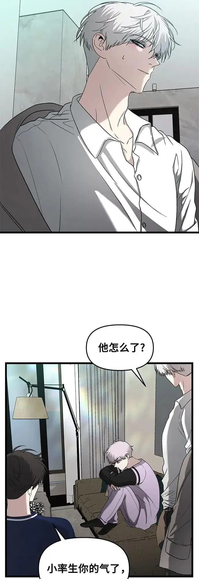 《从梦到自由》第130话图3