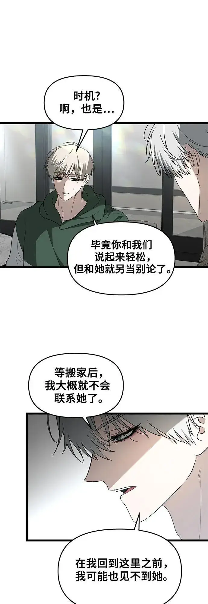 《从梦到自由》第130话图30