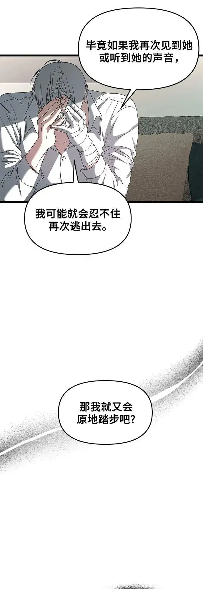 《从梦到自由》第130话图32