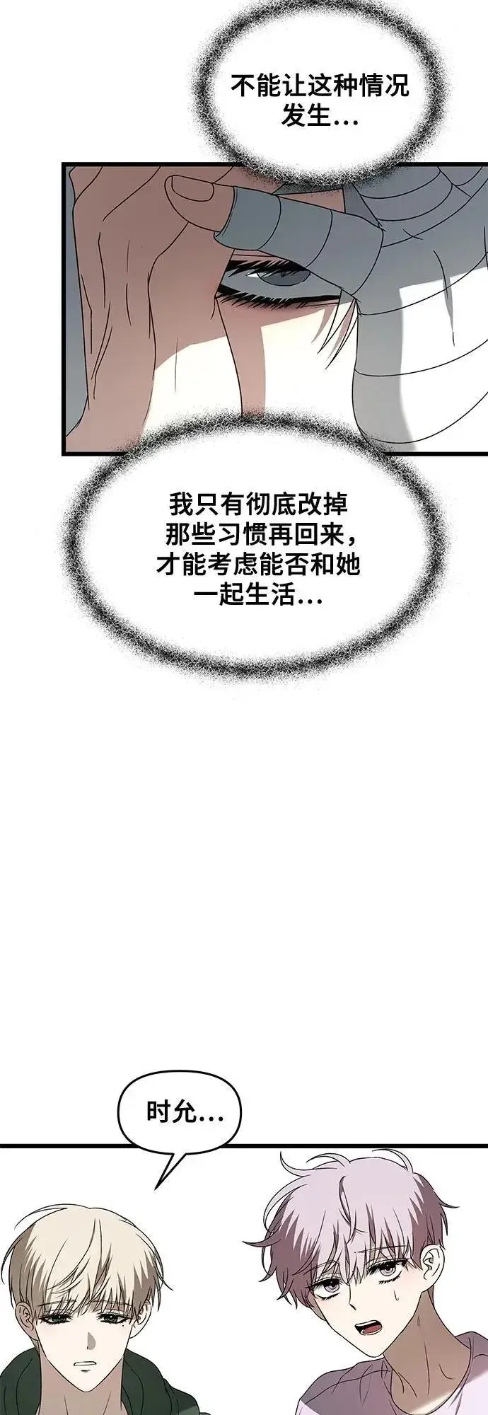 《从梦到自由》第130话图33