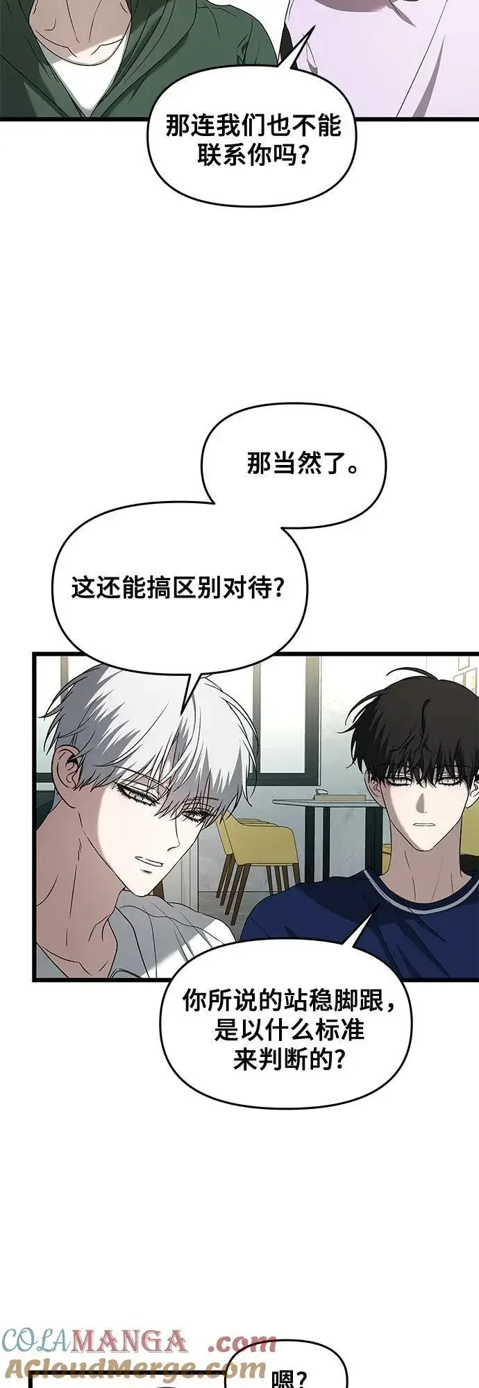 《从梦到自由》第130话图34