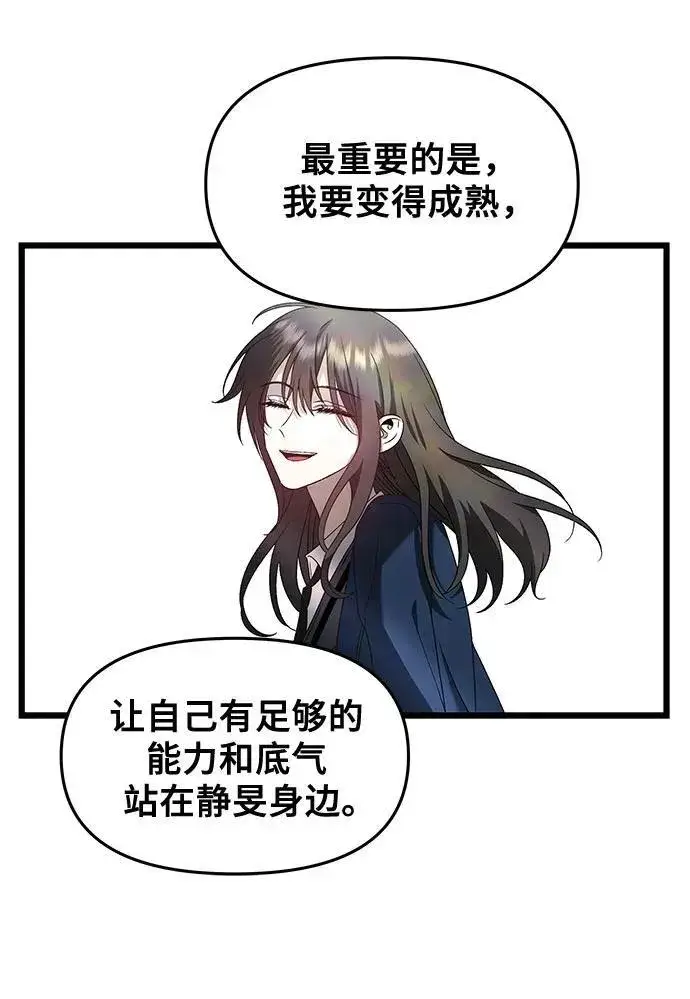 《从梦到自由》第130话图36