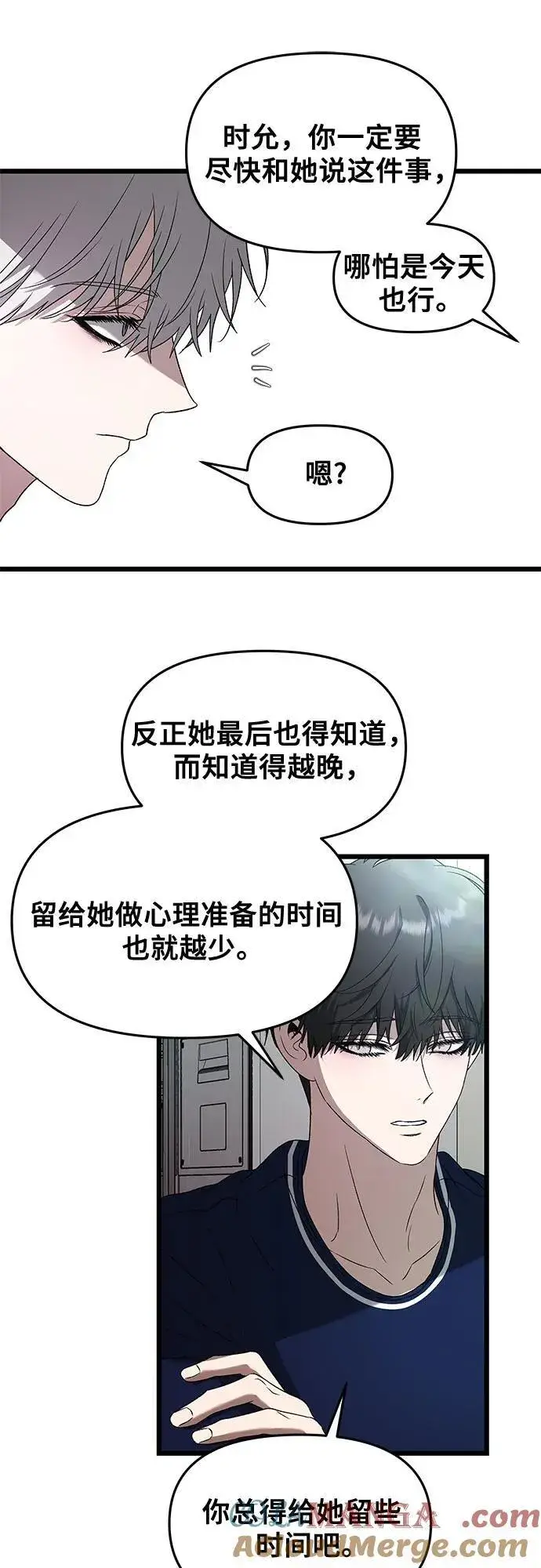 《从梦到自由》第130话图37