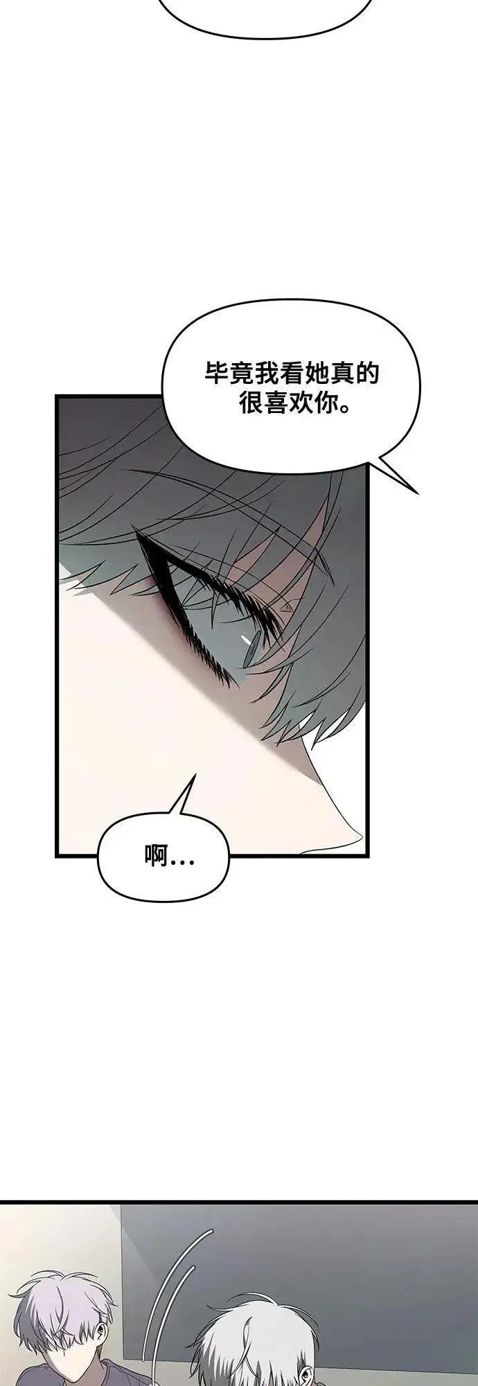 《从梦到自由》第130话图38