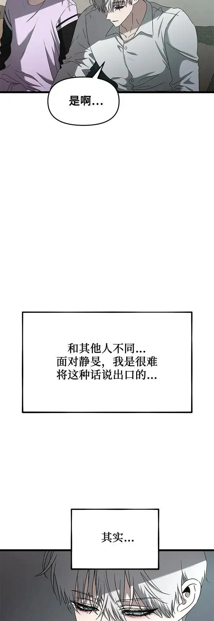 《从梦到自由》第130话图39
