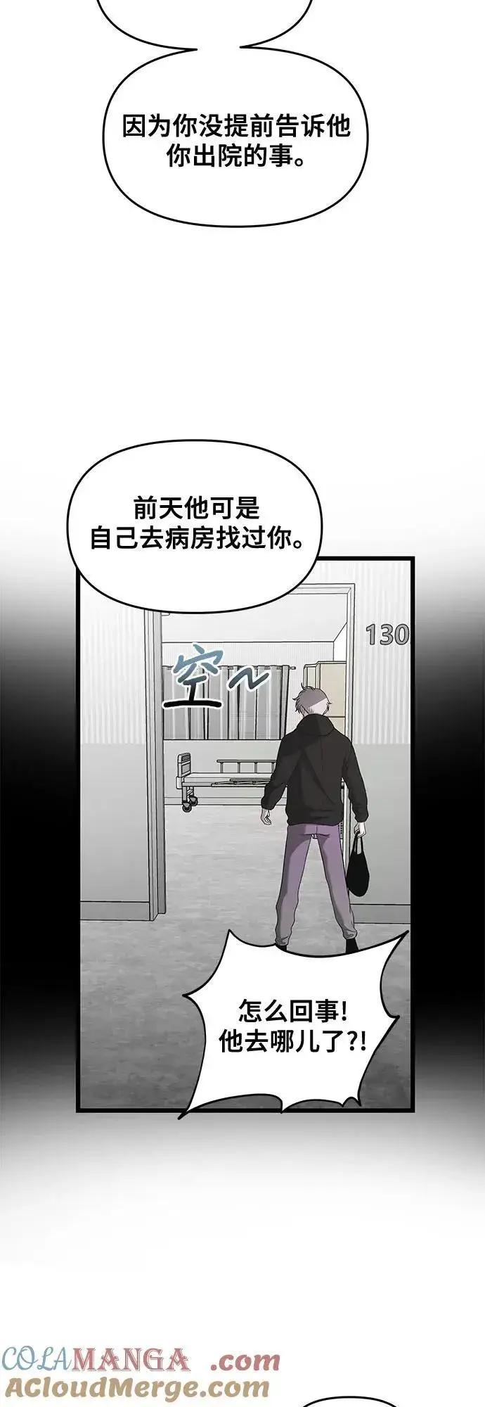 《从梦到自由》第130话图4