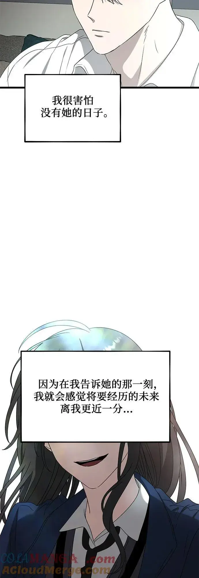 《从梦到自由》第130话图40