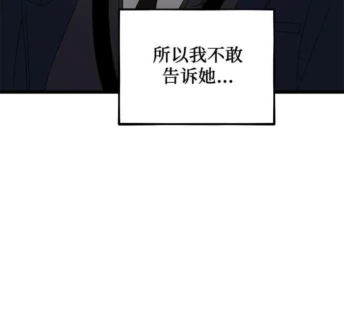 《从梦到自由》第130话图41