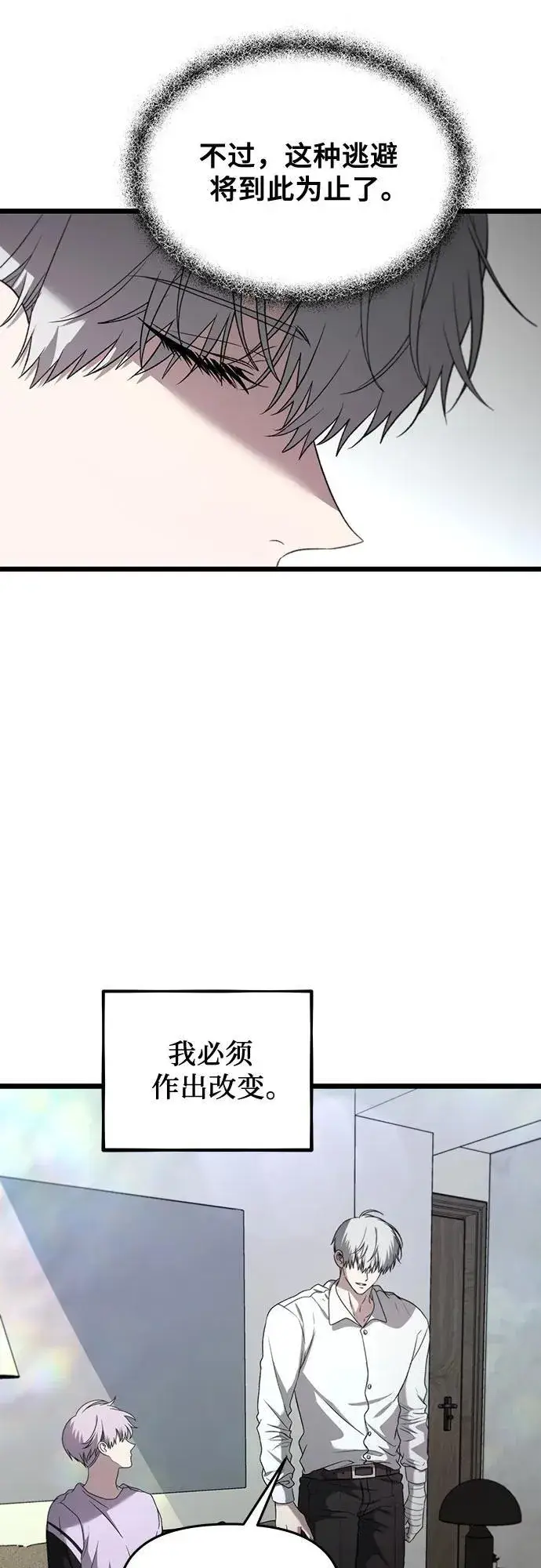 《从梦到自由》第130话图42