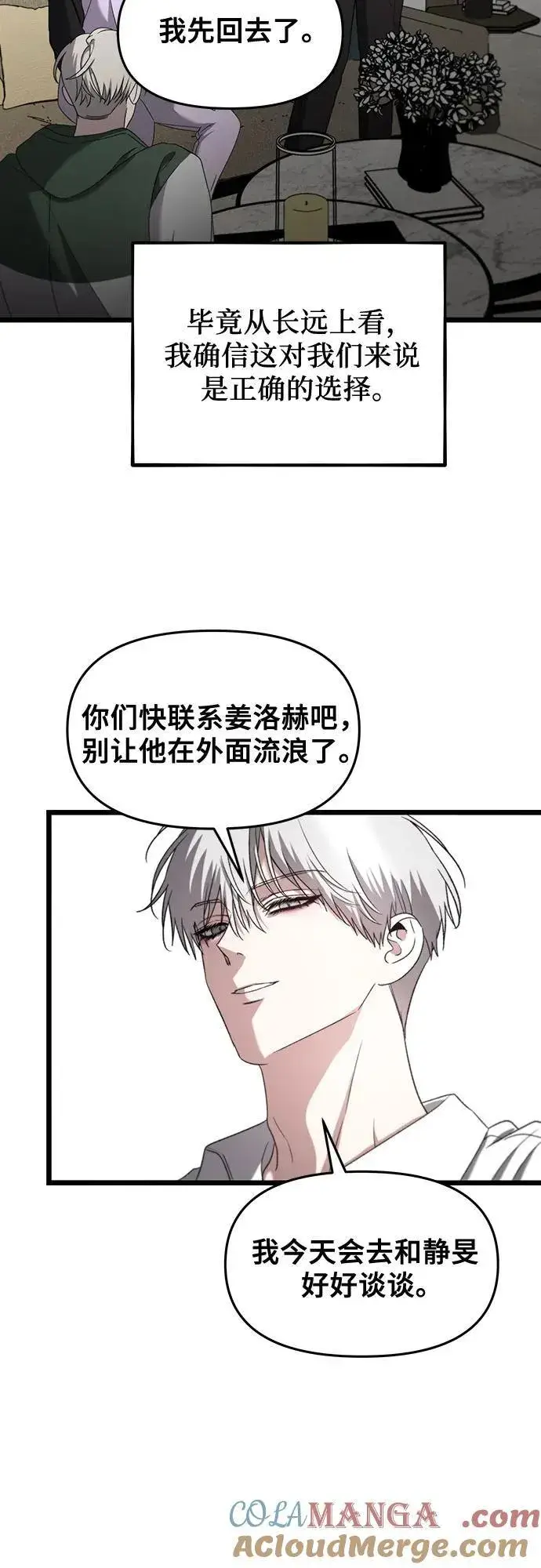 《从梦到自由》第130话图43