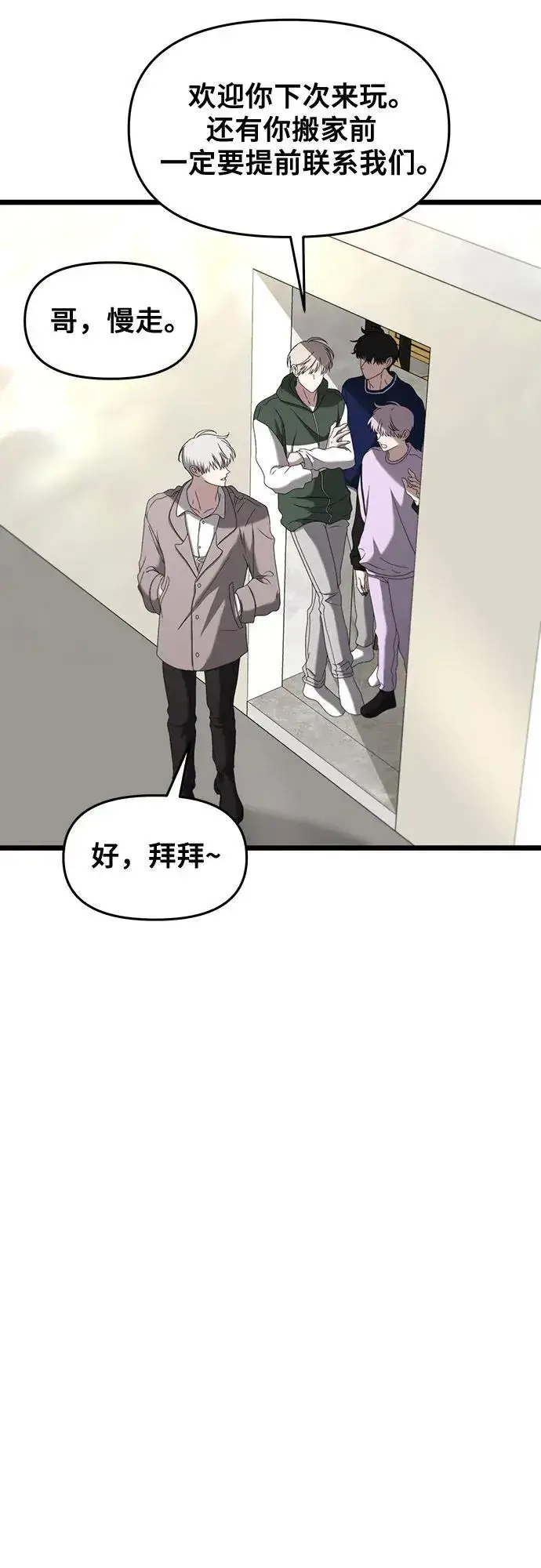 《从梦到自由》第130话图44