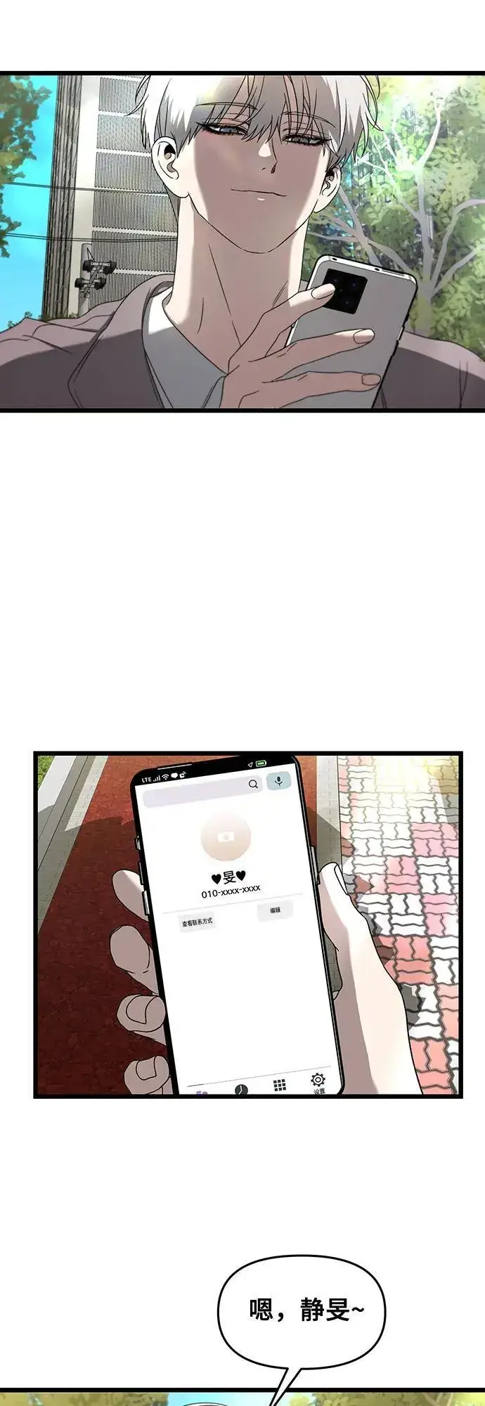 《从梦到自由》第130话图45