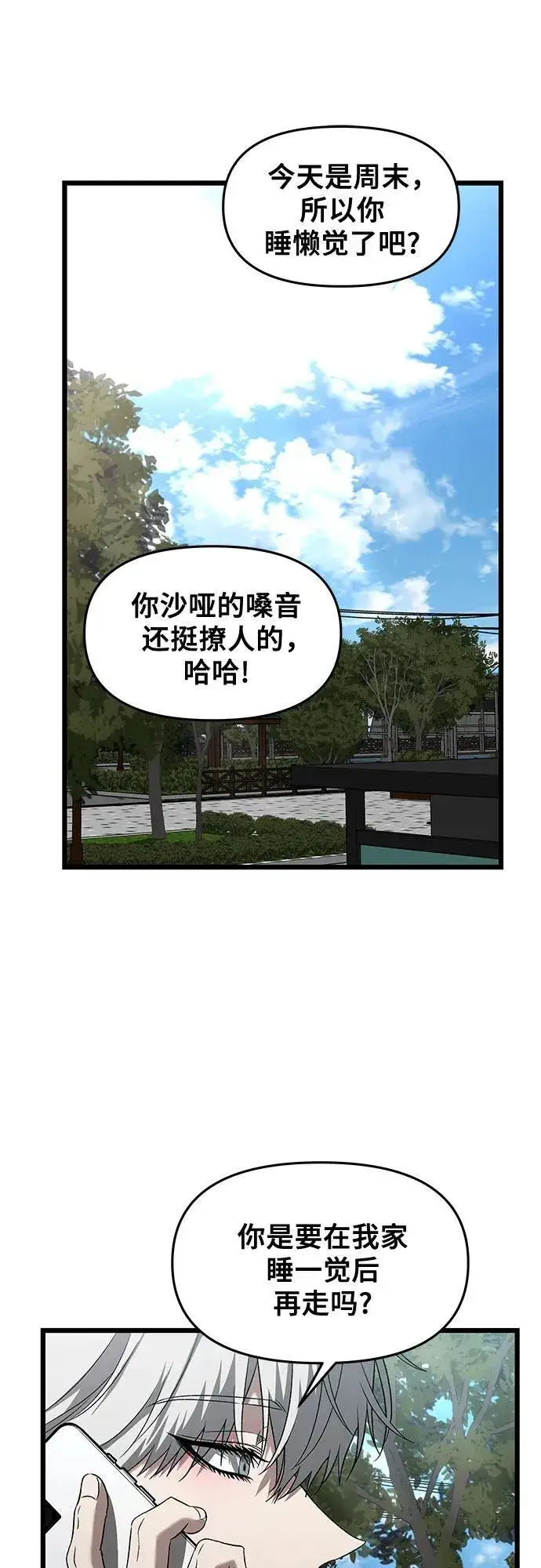 《从梦到自由》第130话图47
