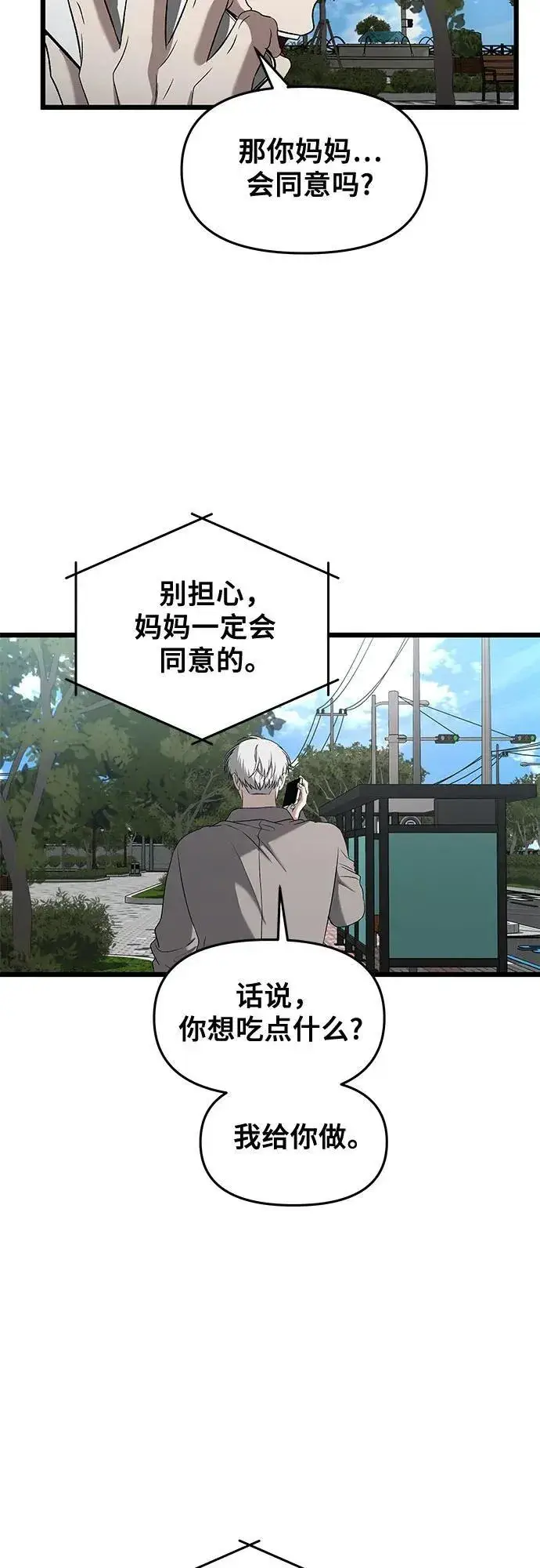 《从梦到自由》第130话图48