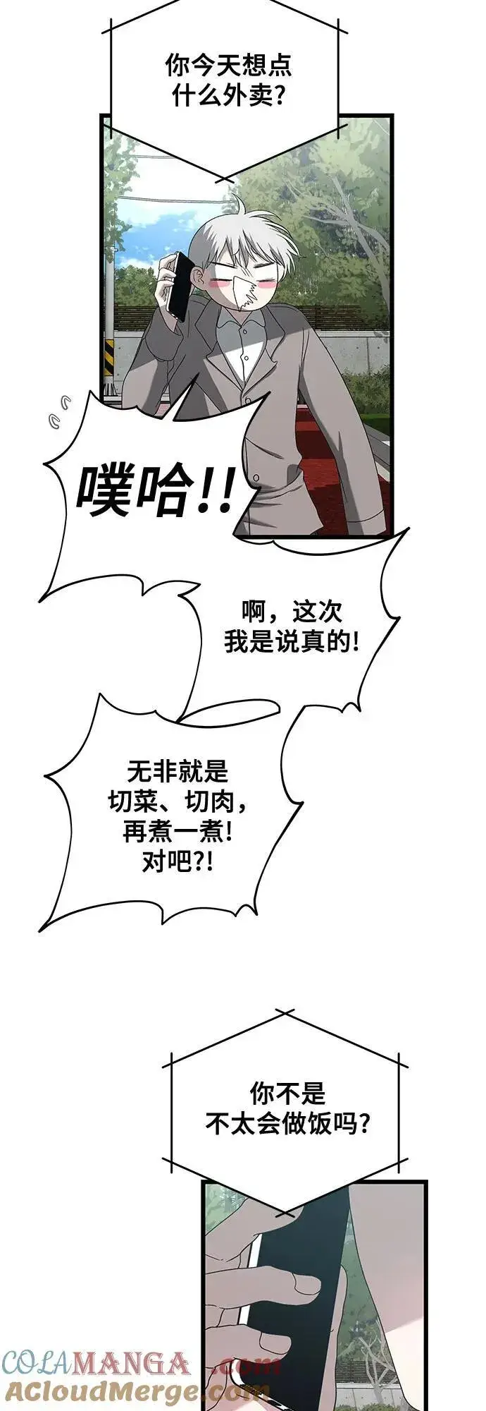 《从梦到自由》第130话图49