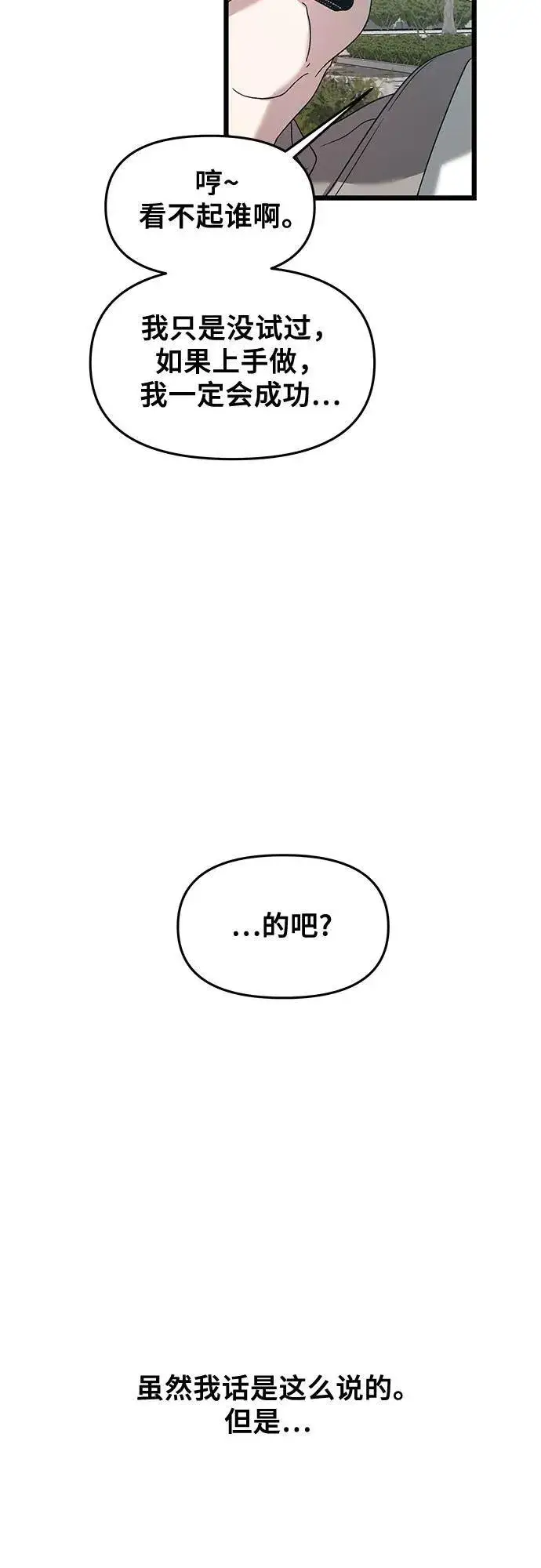 《从梦到自由》第130话图50