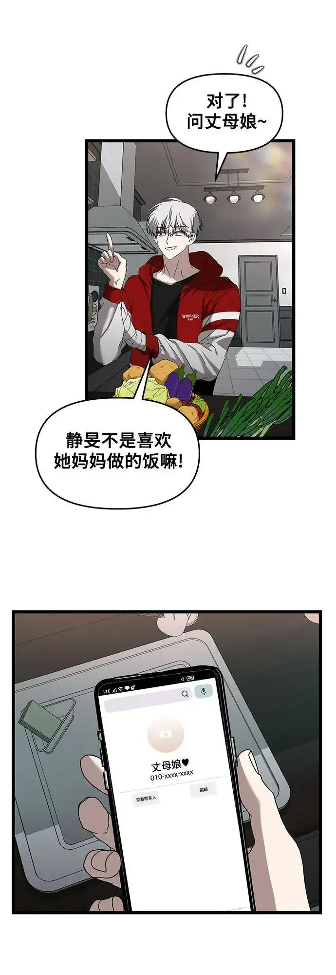 《从梦到自由》第130话图53