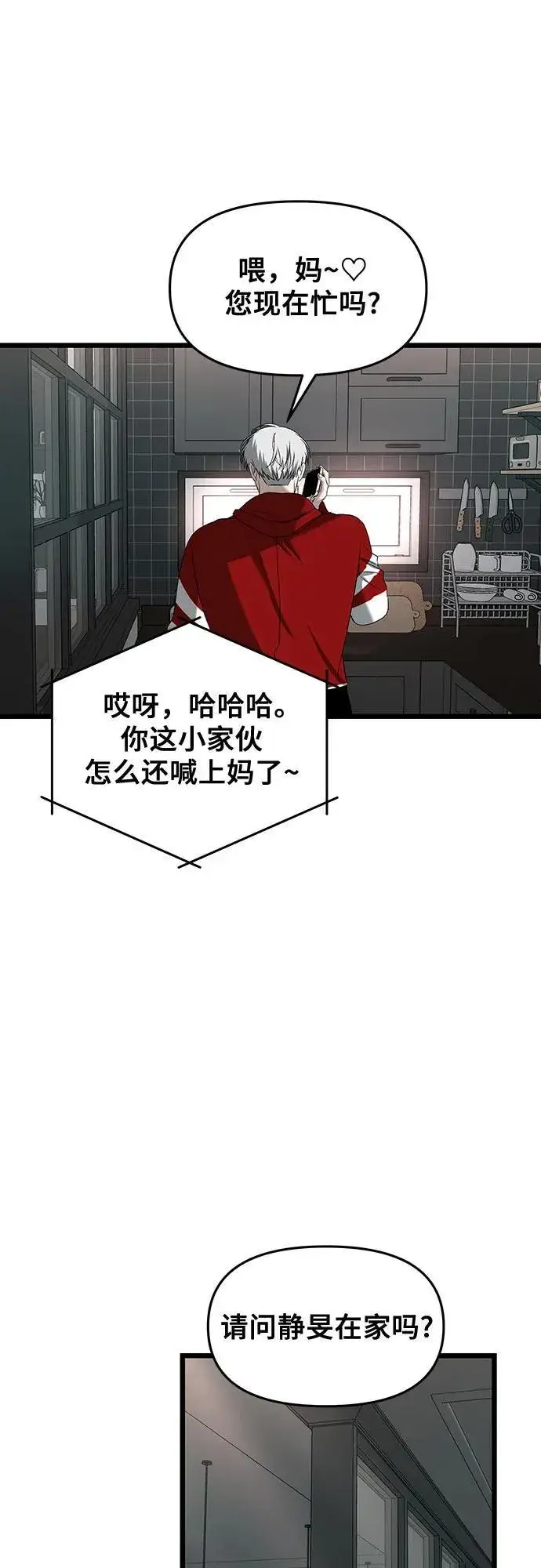 《从梦到自由》第130话图54
