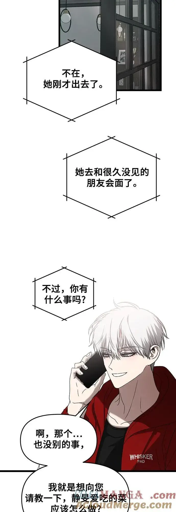 《从梦到自由》第130话图55