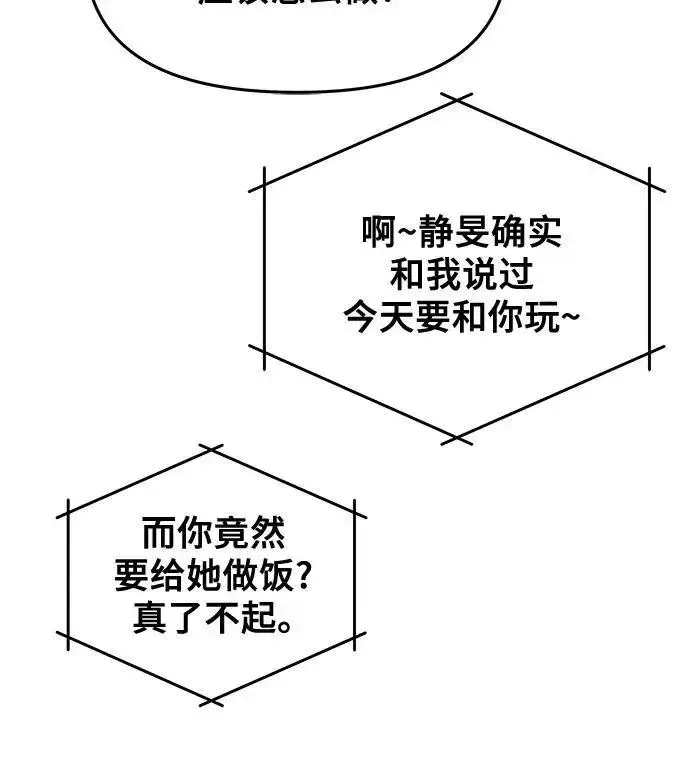 《从梦到自由》第130话图56