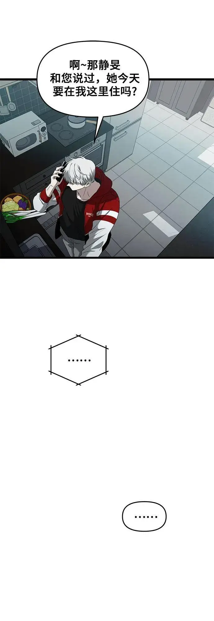 《从梦到自由》第130话图57