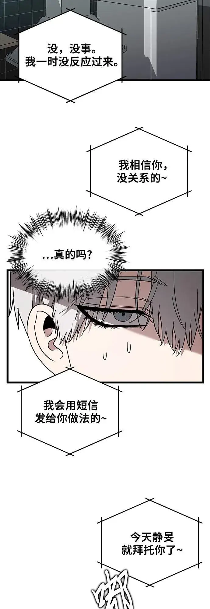 《从梦到自由》第130话图59