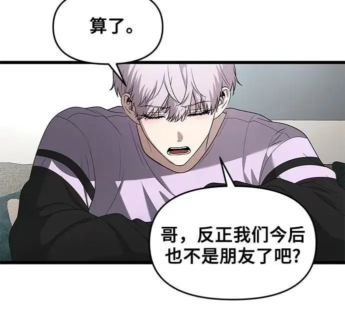 《从梦到自由》第130话图6