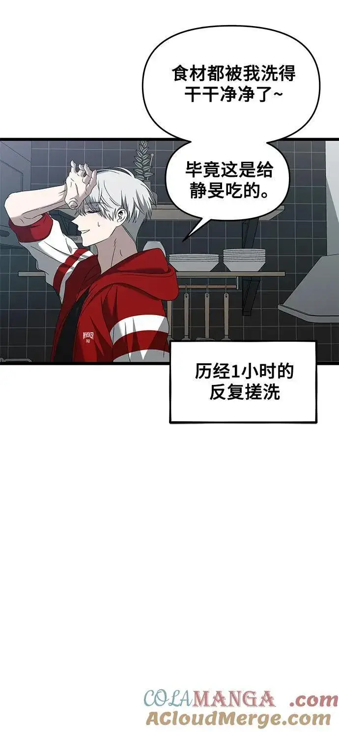 《从梦到自由》第130话图61