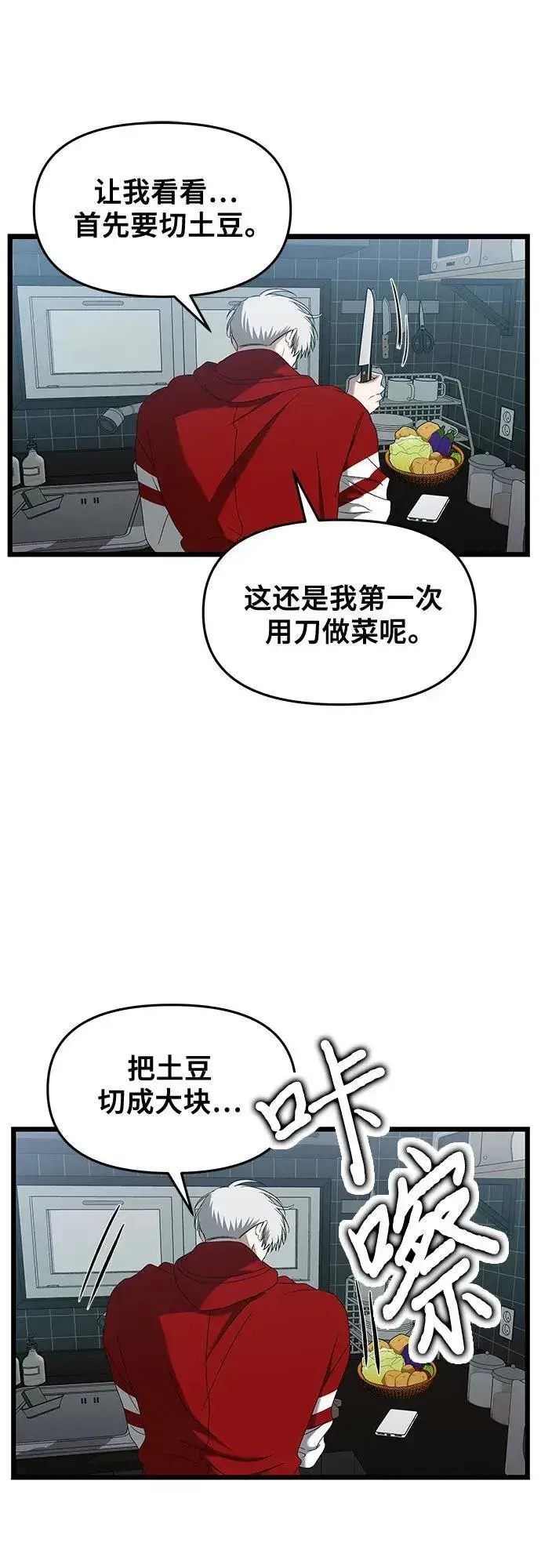 《从梦到自由》第130话图62