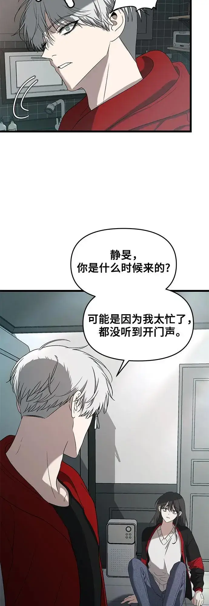 《从梦到自由》第130话图65