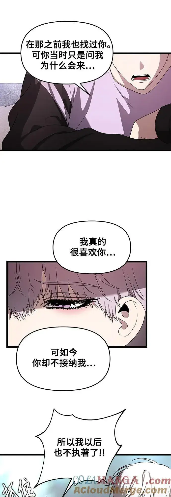 《从梦到自由》第130话图7