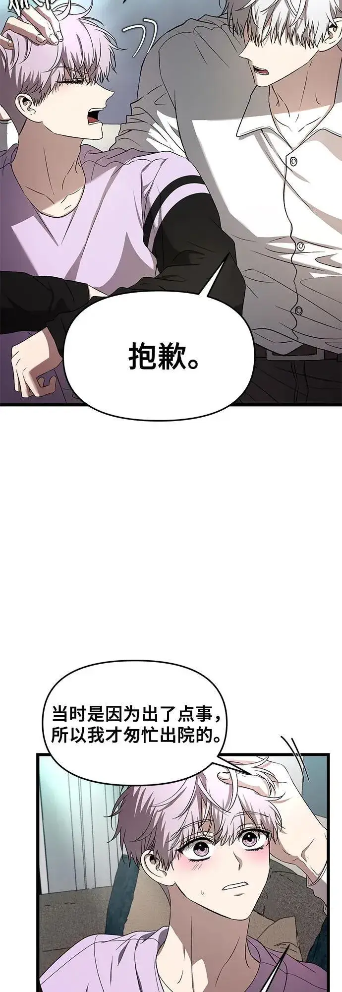 《从梦到自由》第130话图8