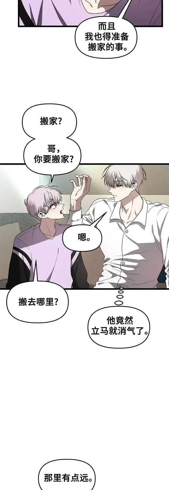 《从梦到自由》第130话图9