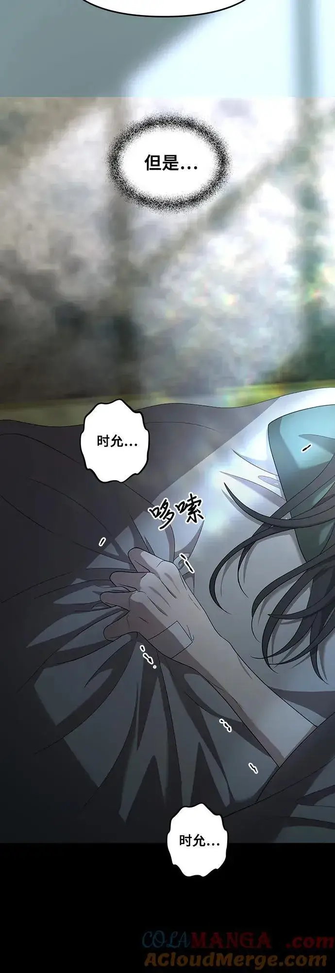 《从梦到自由》第131话图10