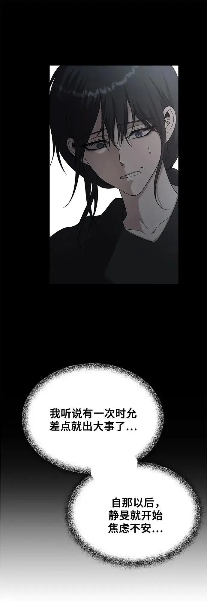 《从梦到自由》第131话图12