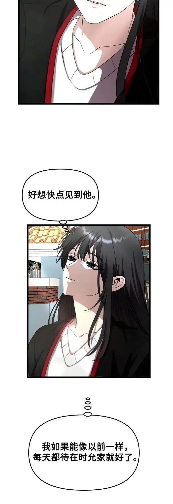 《从梦到自由》第131话图15