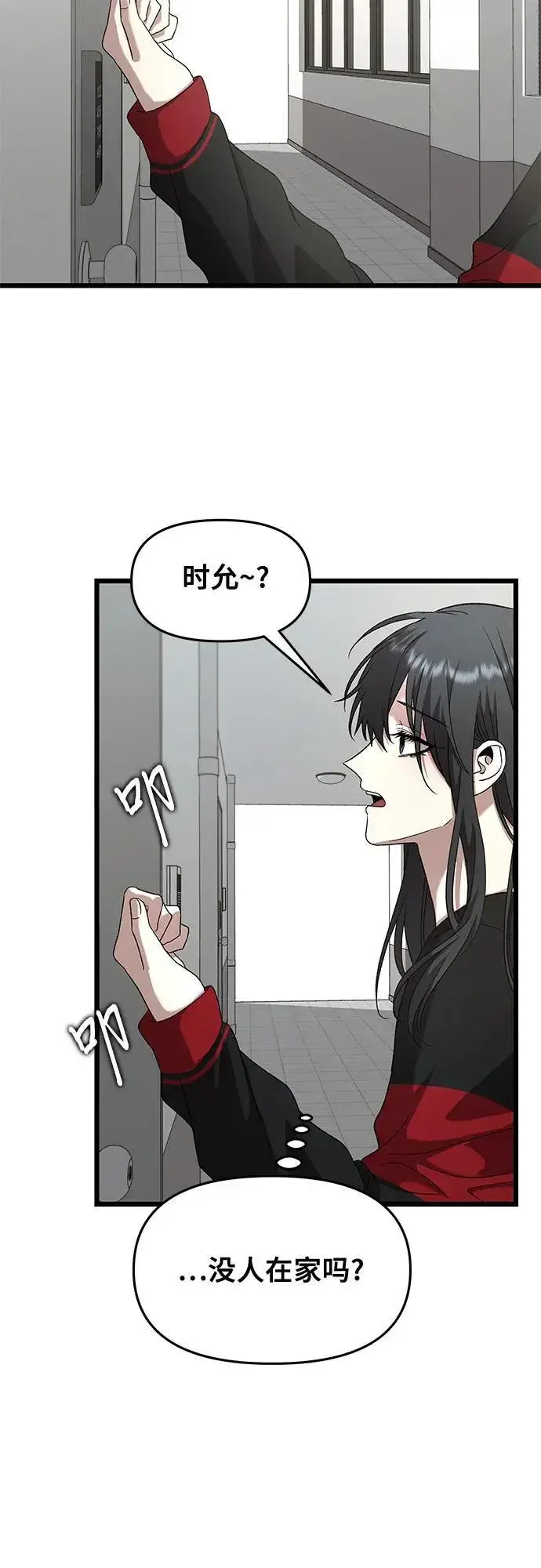 《从梦到自由》第131话图18
