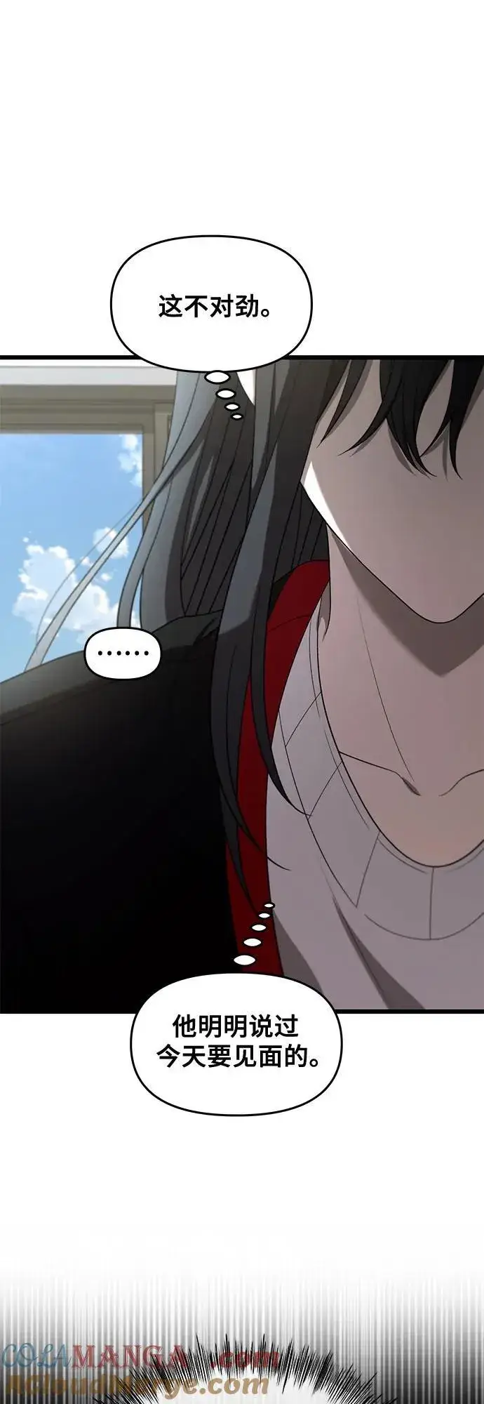 《从梦到自由》第131话图19