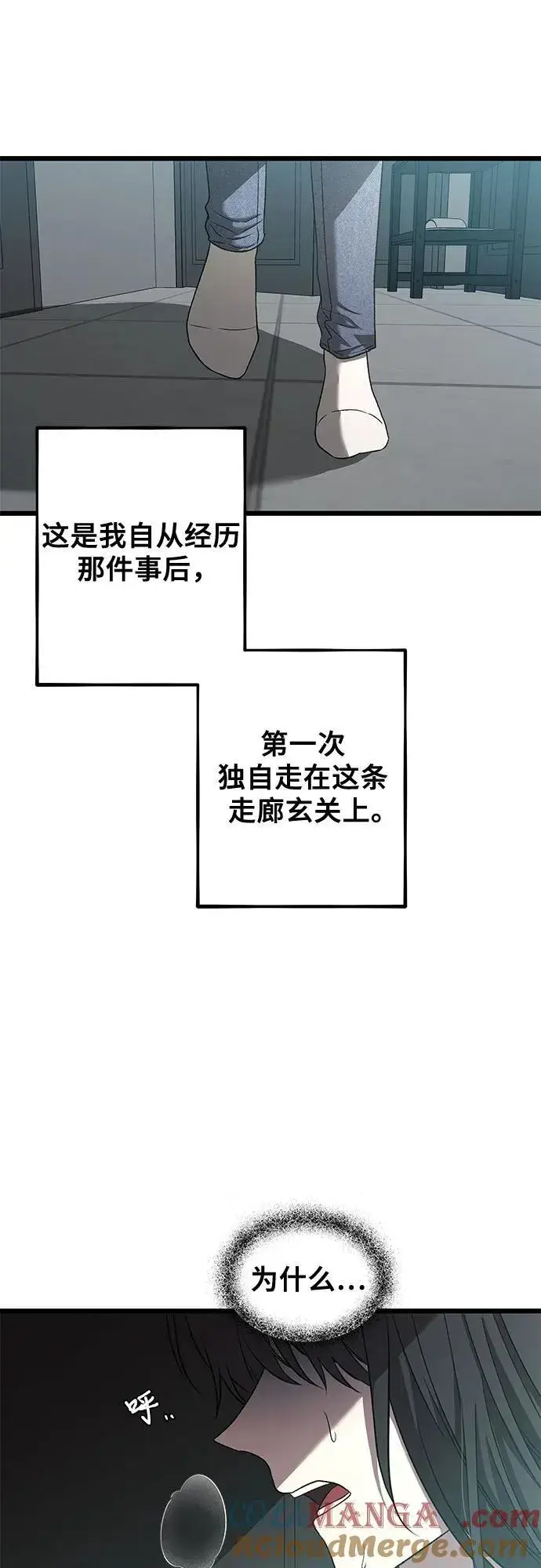 《从梦到自由》第131话图22
